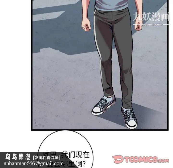 特殊关系第22话