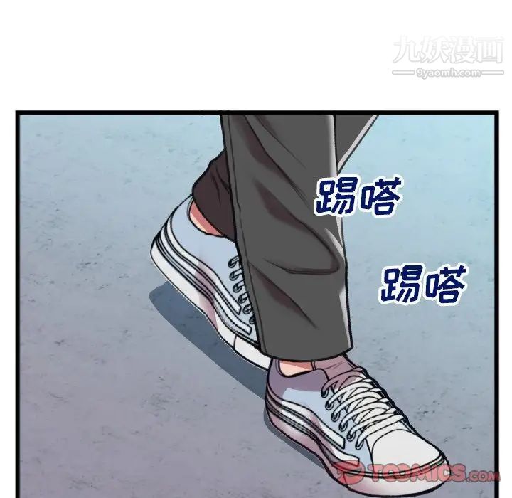 特殊关系第22话