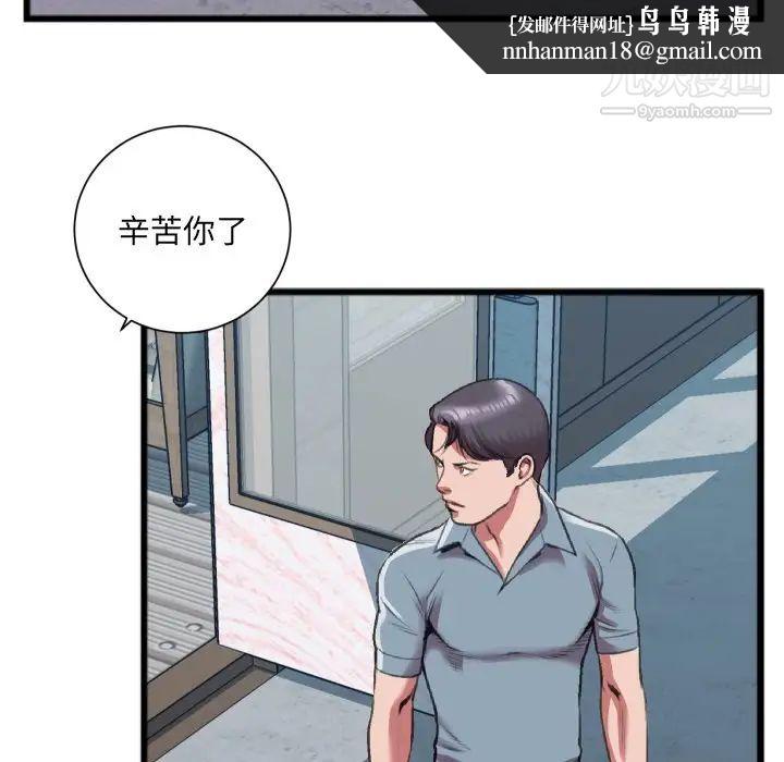 特殊关系第22话