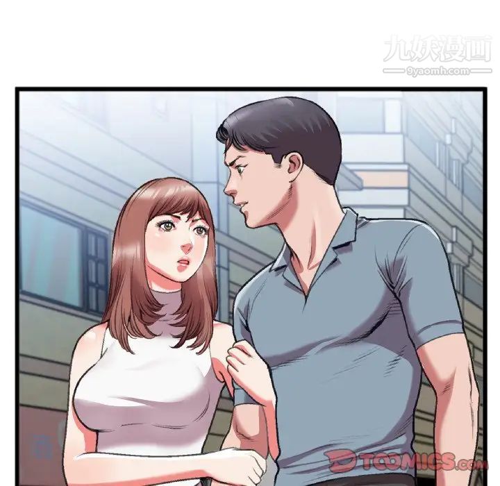 特殊关系第22话