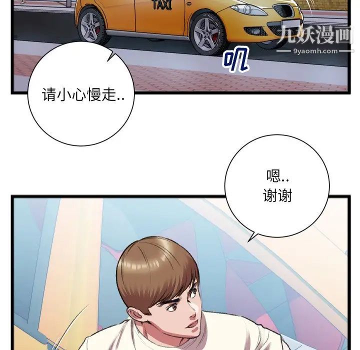 特殊关系第22话