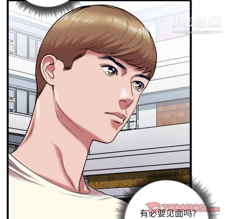 特殊关系第22话