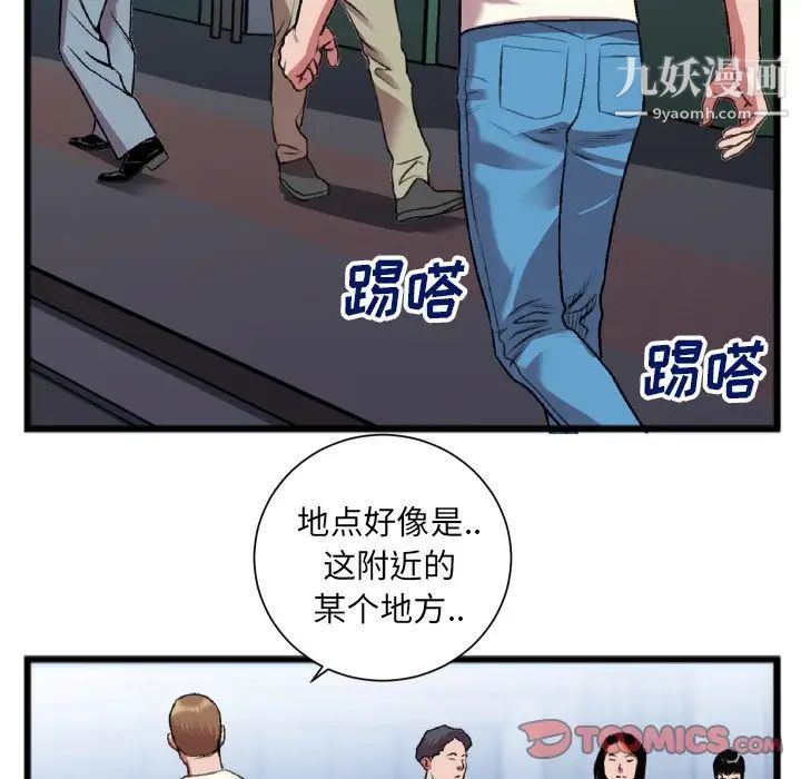 特殊关系第22话