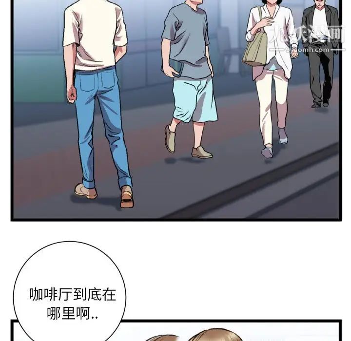 特殊关系第22话