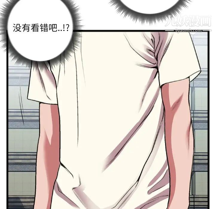 特殊关系第22话