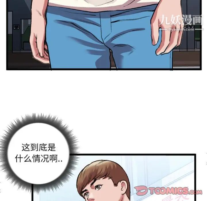 特殊关系第22话