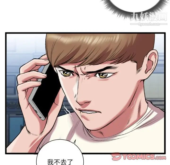 特殊关系第22话