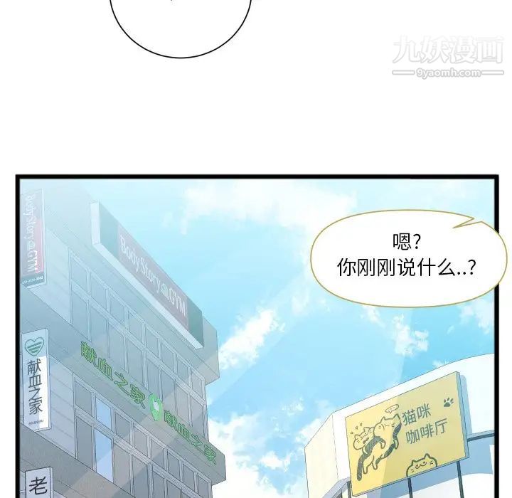 特殊关系第22话