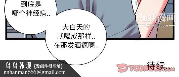 特殊关系第22话