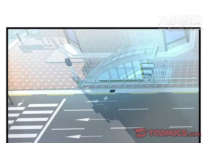 特殊关系第23话