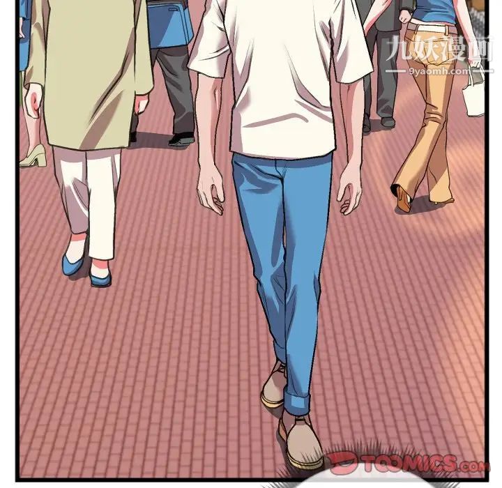 特殊关系第23话