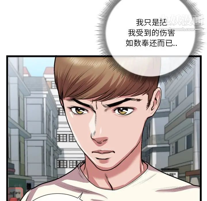 特殊关系第23话