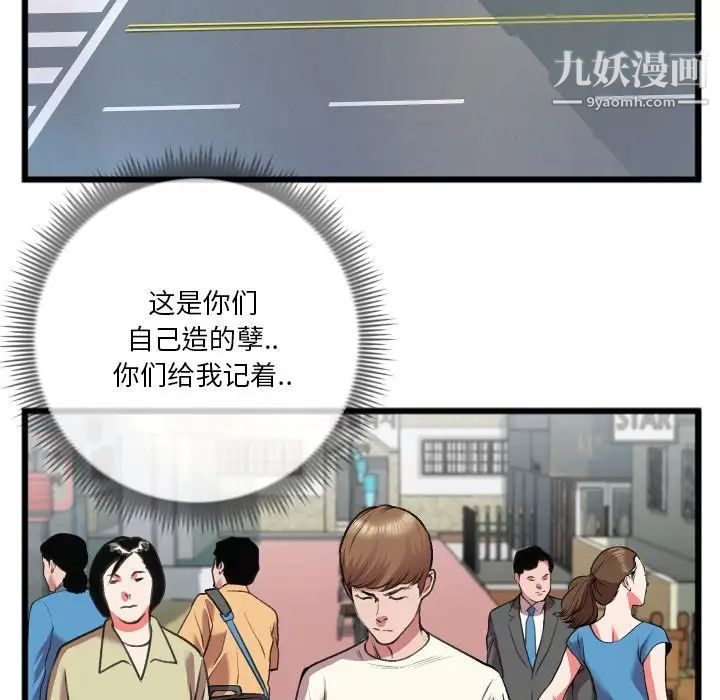 特殊关系第23话