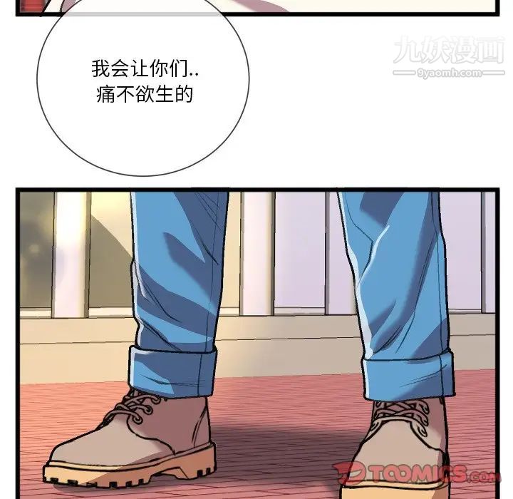 特殊关系第23话