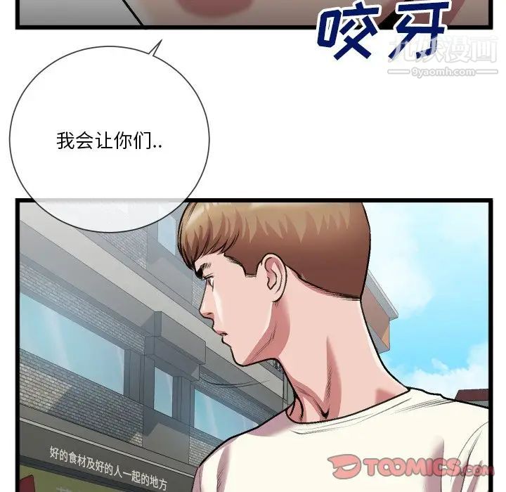 特殊关系第23话