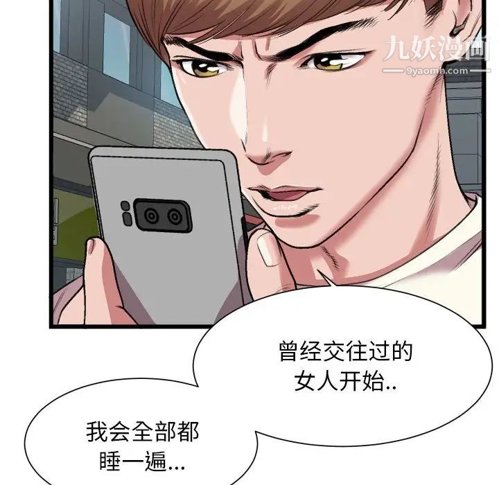 特殊关系第23话