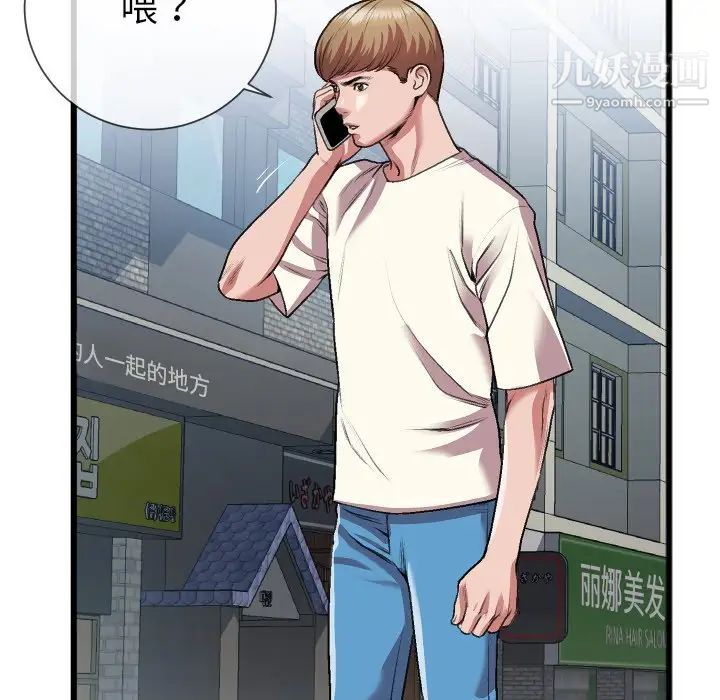 特殊关系第23话