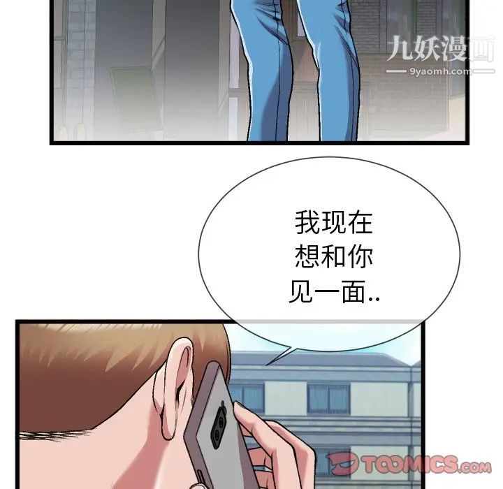 特殊关系第23话