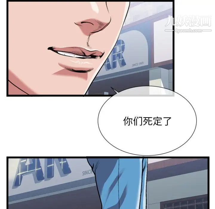 特殊关系第23话