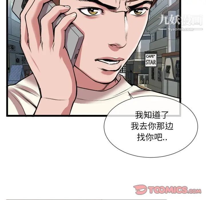 特殊关系第23话