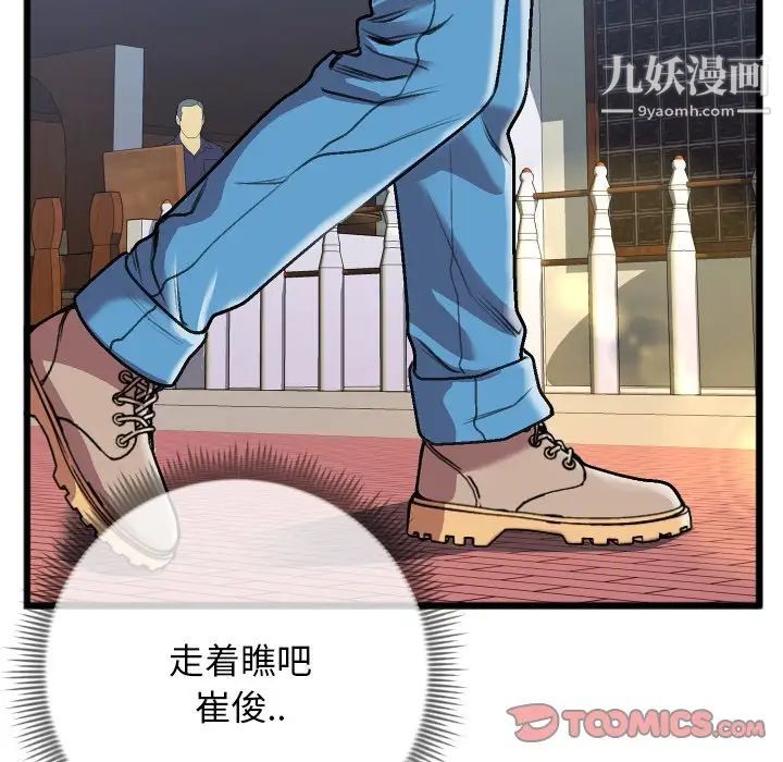 特殊关系第23话