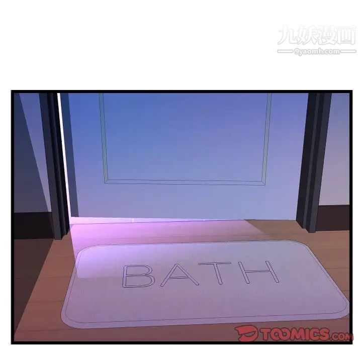 特殊关系第23话