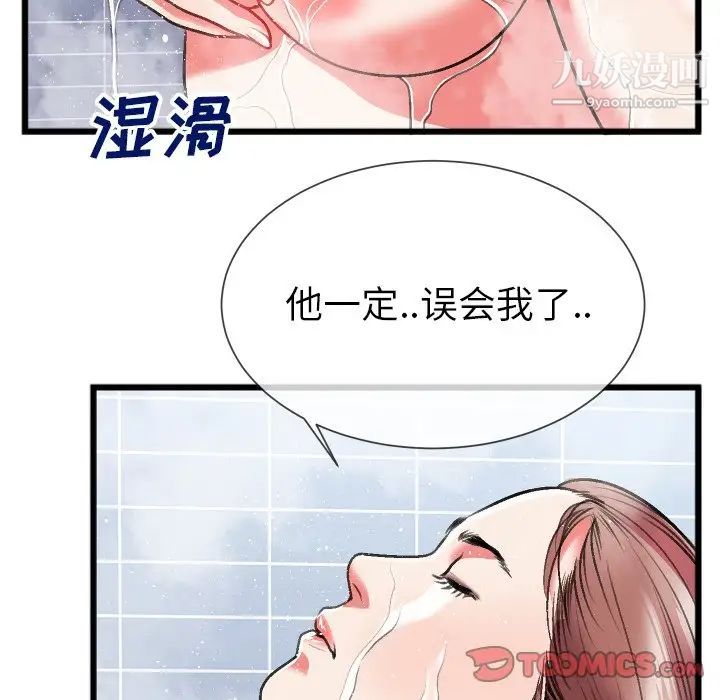 特殊关系第23话