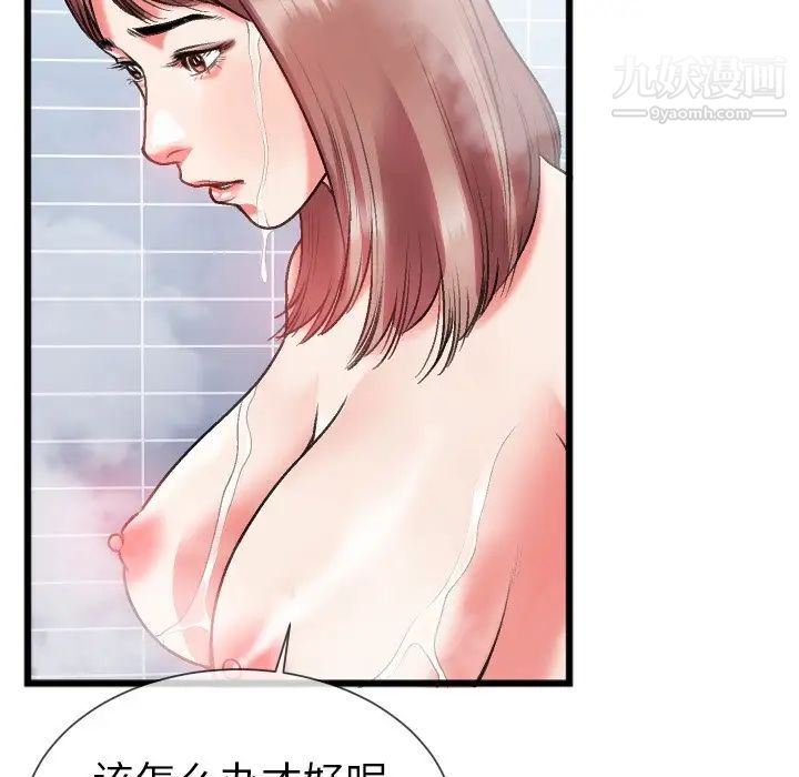 特殊关系第23话