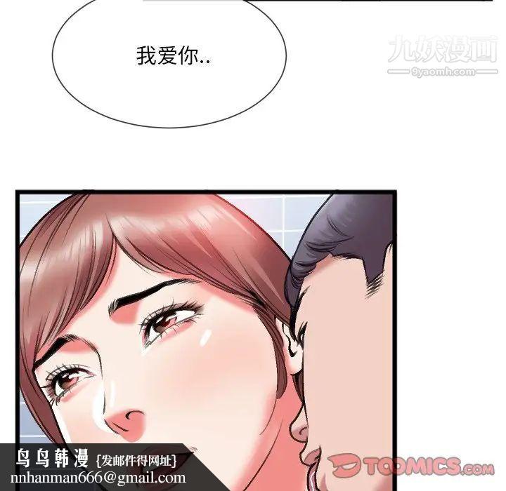 特殊关系第23话