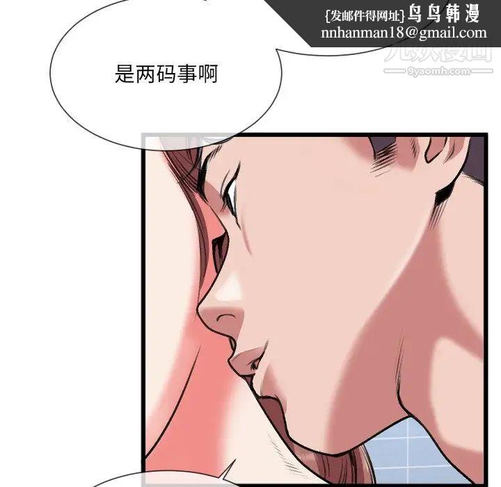 特殊关系第23话