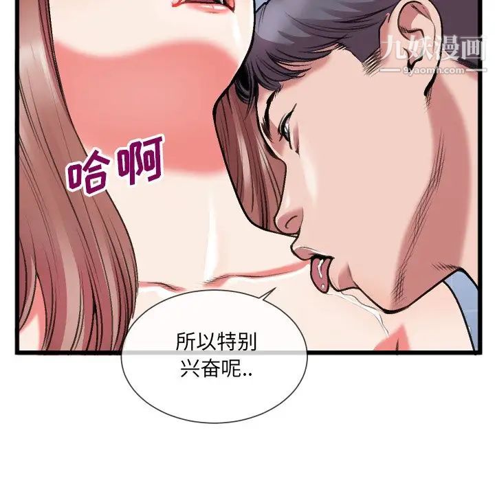 特殊关系第23话