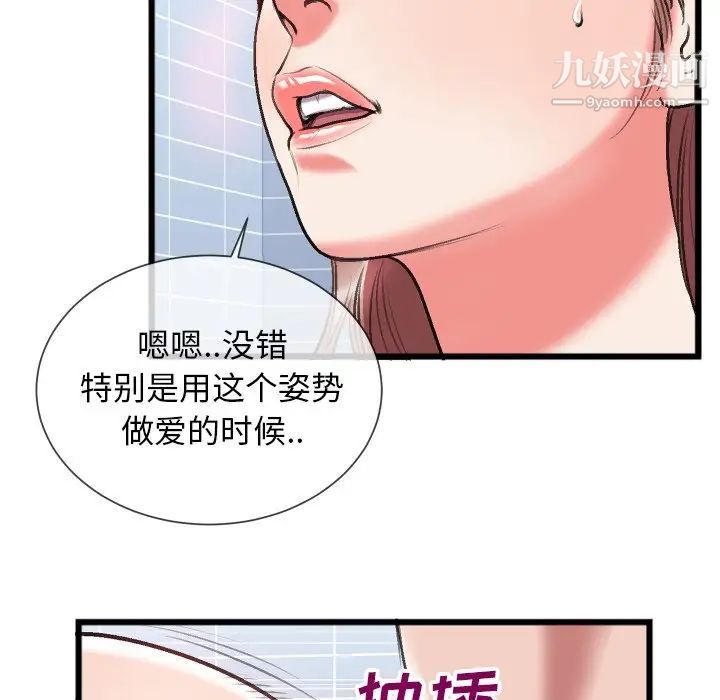 特殊关系第23话