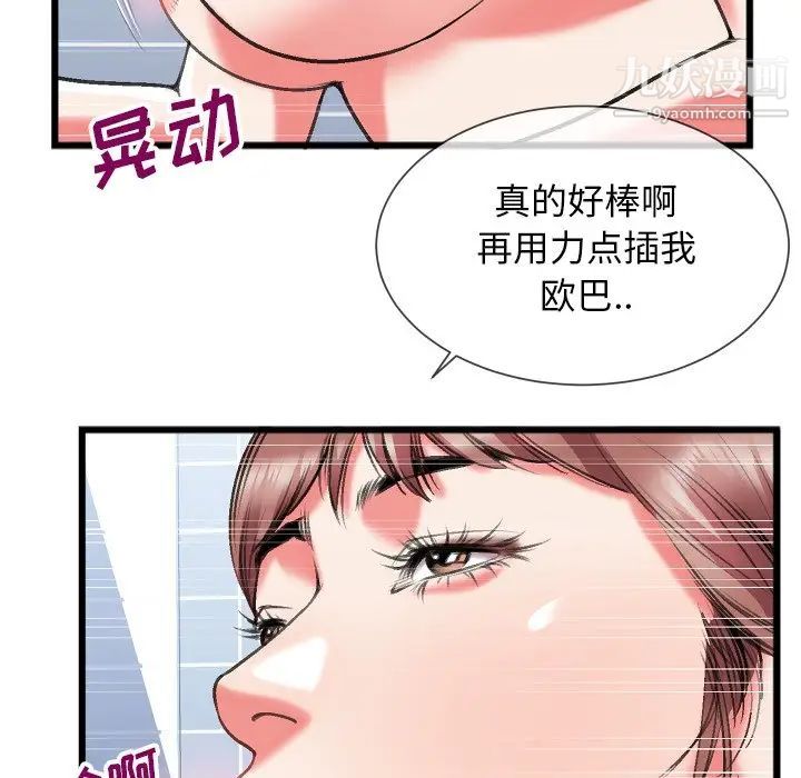 特殊关系第23话