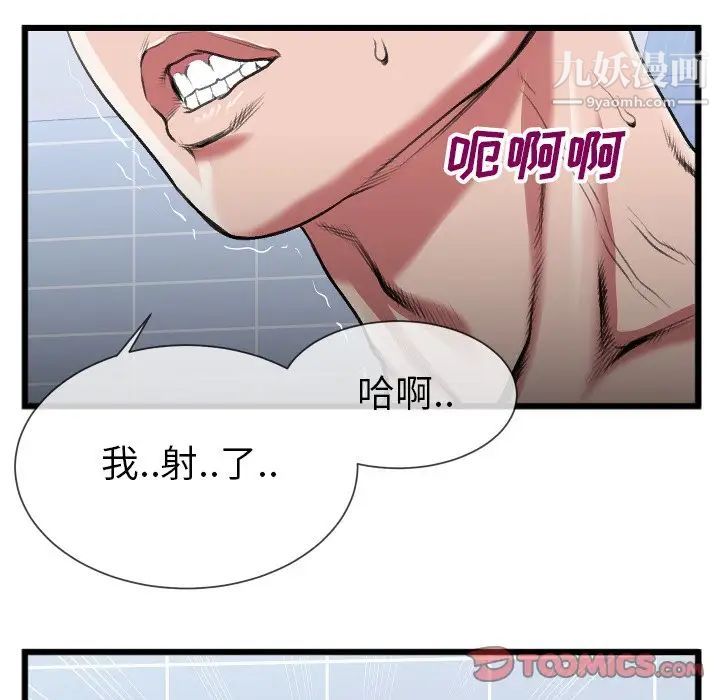 特殊关系第23话