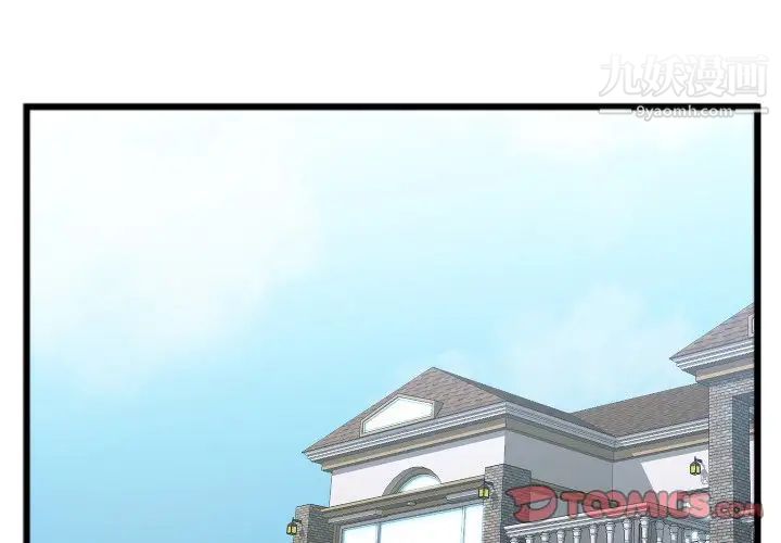 特殊关系第24话