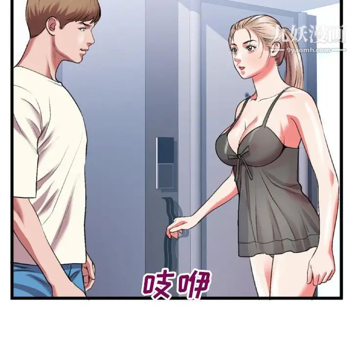 特殊关系第24话