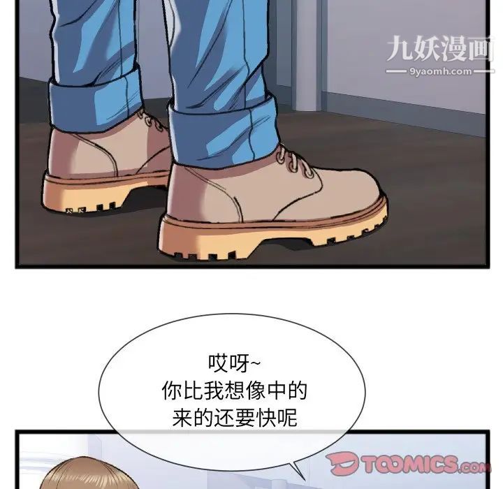 特殊关系第24话