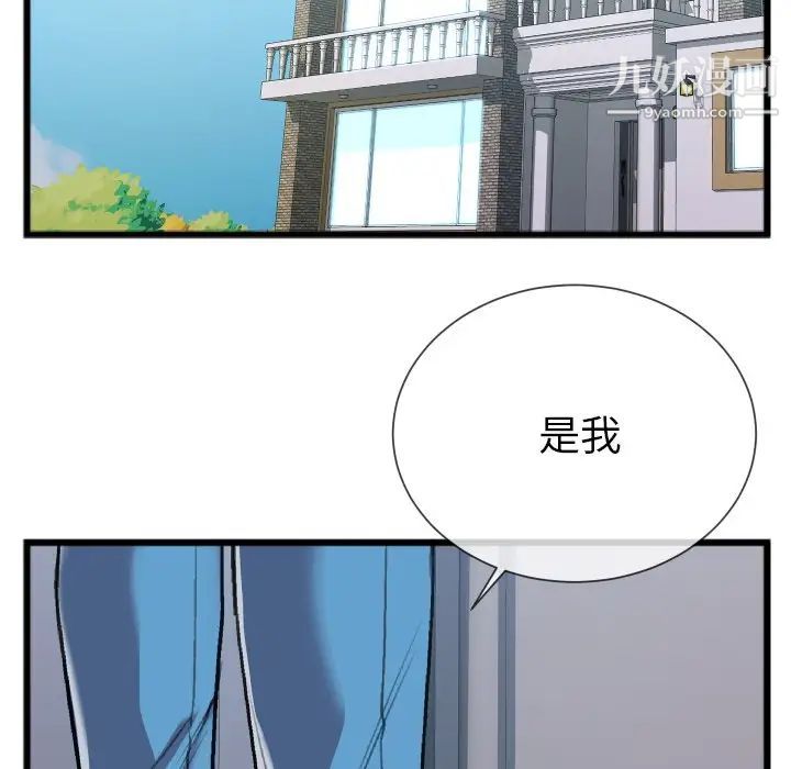 特殊关系第24话