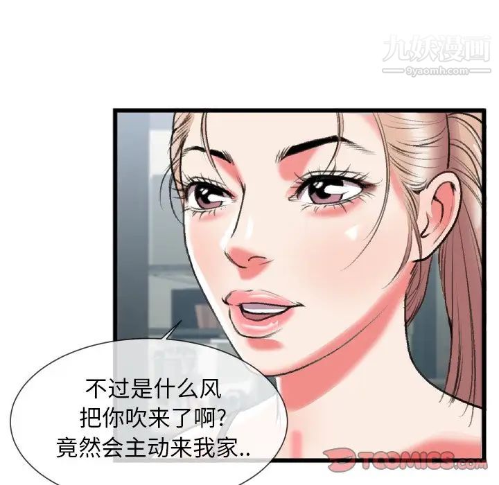 特殊关系第24话