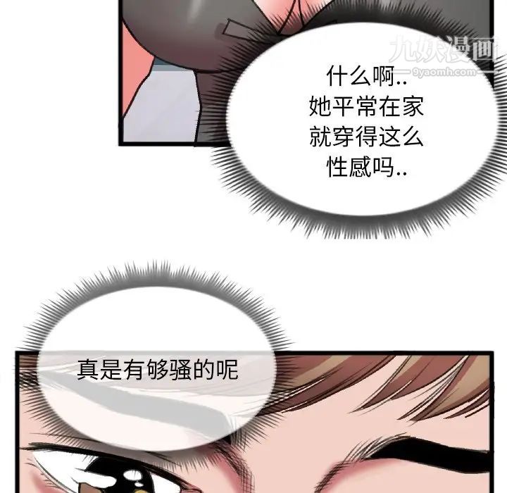 特殊关系第24话