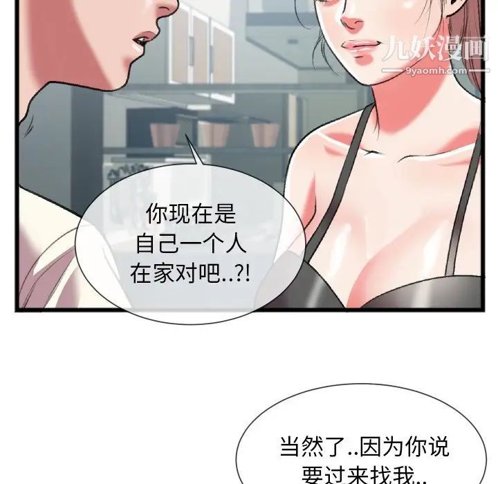 特殊关系第24话