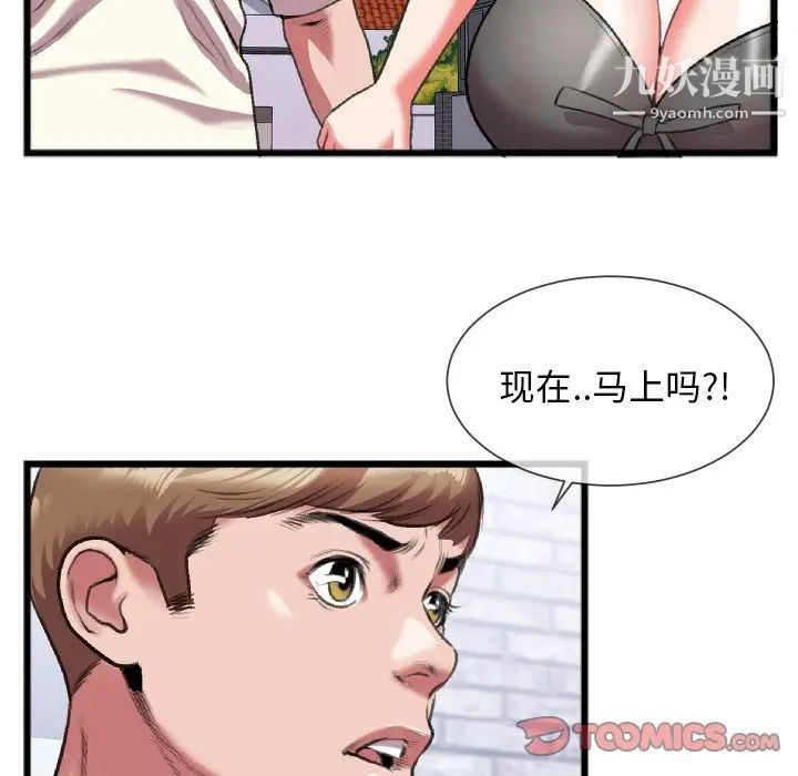 特殊关系第24话