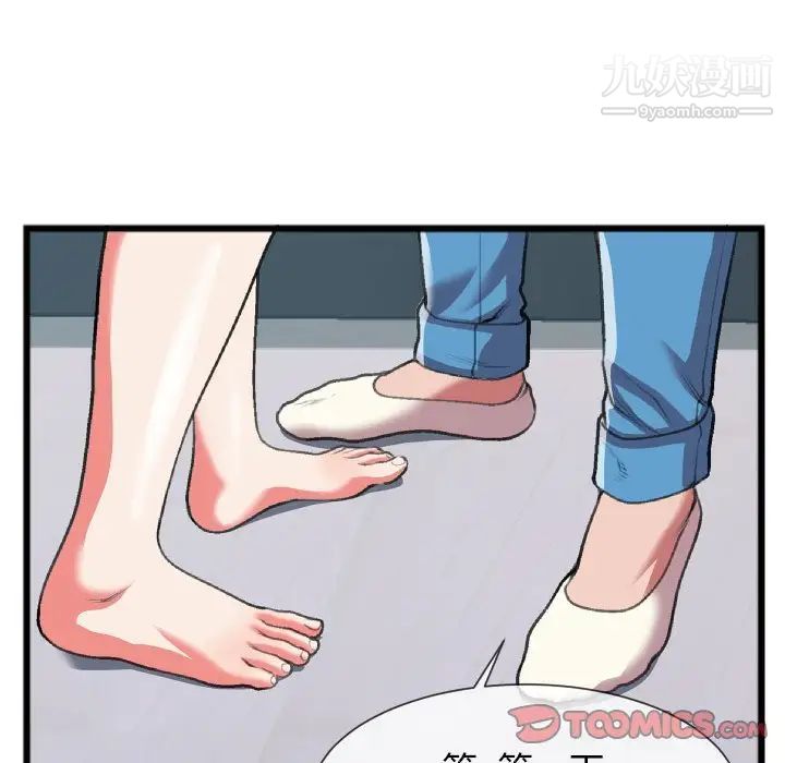 特殊关系第24话