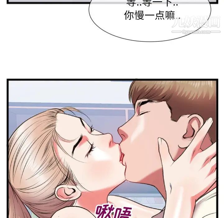 特殊关系第24话