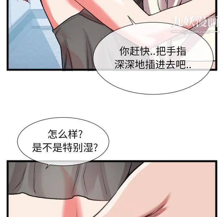 特殊关系第24话