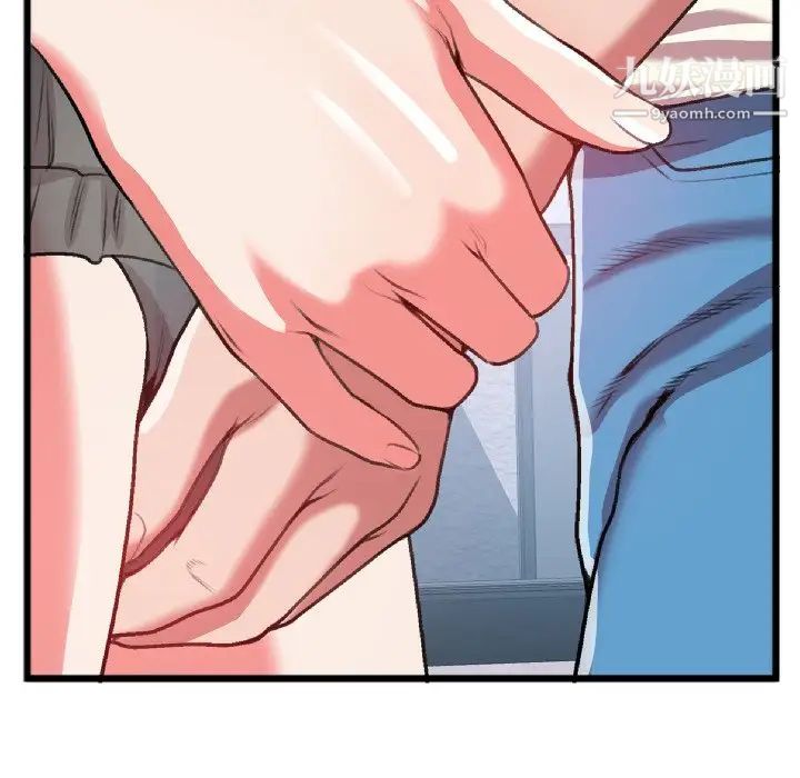 特殊关系第24话