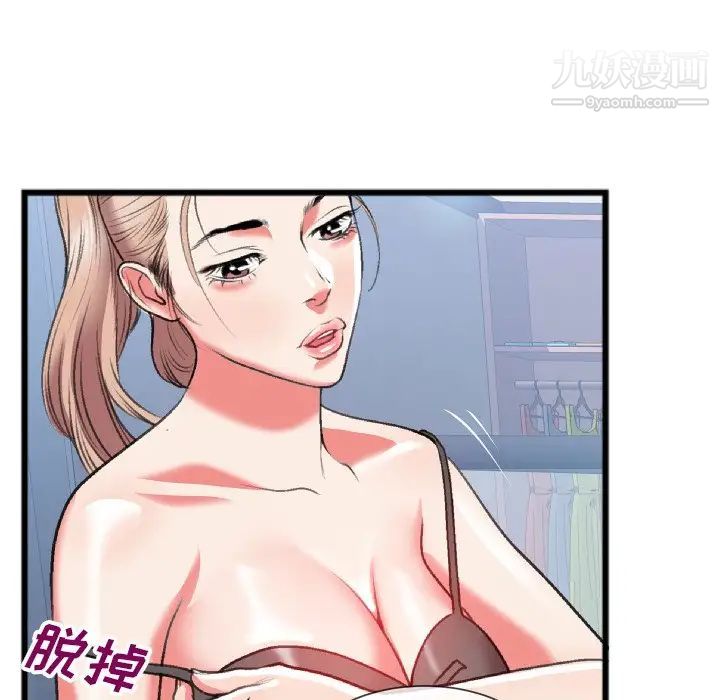 特殊关系第24话