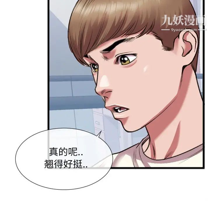 特殊关系第24话