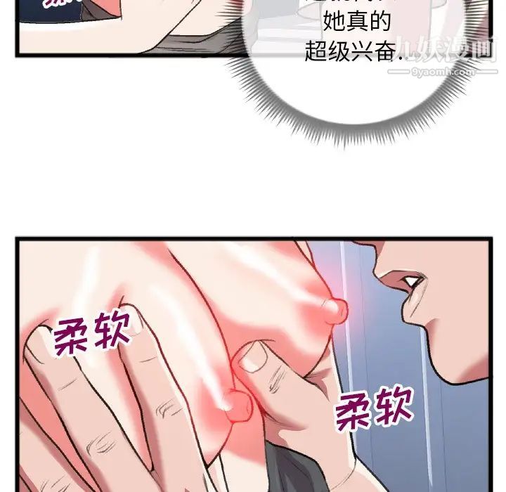 特殊关系第24话