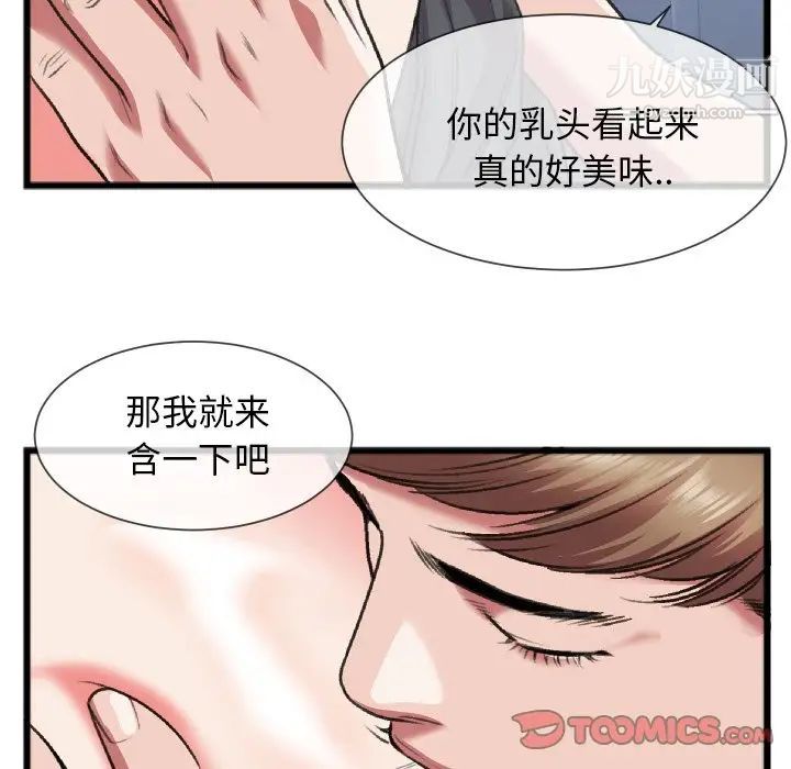 特殊关系第24话